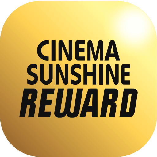 cinemasuhine Reward